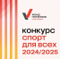 На псковский спортивный проект «Скобариада – спорт для всех!» выделят 3,1 млн рублей - Pln-Pskov.Ru