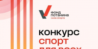 На псковский спортивный проект «Скобариада – спорт для всех!» выделят 3,1 млн рублей - Pln-Pskov.Ru