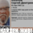Пропавшего в Пскове мужчину с инвалидностью по зрению нашли - Pln-Pskov.Ru