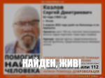 Пропавшего в Пскове мужчину с инвалидностью по зрению нашли