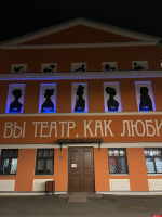 Псковский театр присоединился к всемирной акции «Зажги синим»