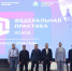 «Людей труда» наградили в Пскове на «Федеральной практике» Минпромторга - Pln-Pskov.Ru