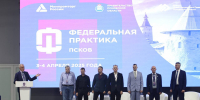 «Людей труда» наградили в Пскове на «Федеральной практике» Минпромторга - Pln-Pskov.Ru