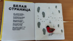 белая страница