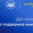 Фото здесь и далее: организаторы - InformPskov.Ru