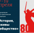 Определён список тем для Псковских архивных чтений - InformPskov.Ru