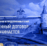 Патриотический форум и деловая игра "Общественный договор: Россия начинается здесь" пройдет в Пскове и Печорах - ГТРК Псков