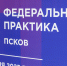 Глава Минпромторга Антон Алиханов находится в Пскове с рабочим визитом - Pln-Pskov.Ru