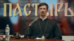 «Пастырь»: Таинство елеосвящения. ВИДЕО
