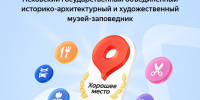 Псковский музей вновь отмечен Яндексом за популярность среди пользователей - Pln-Pskov.Ru