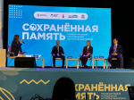 Псковская молодежь участвует в Международном историческом форуме «Сохраненная память»