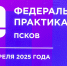 В Псковской области началось строительство инновационного инжинирингового центра - Правительство Псковской области