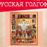 Выставка «Русская Голгофа». Фото предоставлено администрацией Великих Лук - InformPskov.Ru