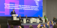 Тема дня - промышленный потенциал области. Итоги 2-го дня выездной стажировки Минпромторга - ГТРК Псков
