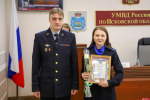 Сотрудников предварительного следствия чествовали в Пскове