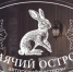 В Финском парке Пскова открылся ещё один ресторан - InformPskov.Ru