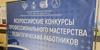 Областной этап конкурсов профессионального мастерства стартовал в Пскове - Pln-Pskov.Ru