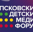 В Пскове открывается первый детский медиафорум Псковской области - Псковская правда