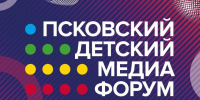 В Пскове открывается первый детский медиафорум Псковской области - Псковская правда
