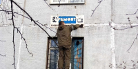 В Пскове демонтировали 14 незаконно установленных рекламных конструкций - Pln-Pskov.Ru