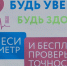 Врать могут и новые приборы. Проверить свои тонометры могут сегодня псковичи в Центре стандартизации и метрологии - ГТРК Псков
