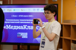 Первый день: Детский медиафорум Псковской области