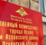 Военные комиссары отмечают профессиональный праздник 8 апреля - Pln-Pskov.Ru