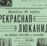 Афиша первого российского мультфильма - InformPskov.Ru