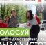 Псковичей приглашают проголосовать за локацию для субботника в своем городе - Pln-Pskov.Ru