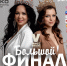 Финал главного фестиваля красоты Великих Лук состоится 8 июня - Pln-Pskov.Ru