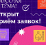 Изображение: организаторы - InformPskov.Ru
