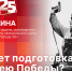Начинается видеотрансляция программы «Беседка»: Ольга Родина о подготовке к 80-летию Победы - Pln-Pskov.Ru