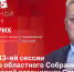 Начинается видеотрансляция программы «Дом Советов» с Игорем Дитрихом - Pln-Pskov.Ru