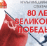 Мультимедийный спектакль к 80-летию Победы покажут на стенах Псковского кремля с 25 апреля по 9 мая - InformPskov.Ru