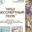 dxh09042025 - Псковская научная библиотека