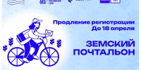 «Единая Россия» продлила приём заявок на конкурс «Земский почтальон» - Единая Россия