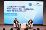 Второй форум старшеклассников «Голос молодежи» стартовал в Пскове