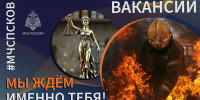 Как стать юрисконсультом в МЧС России? - МЧС Псковской области