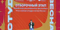 Более 160 заявок подано на отборочный этап «Студенческой весны» в Псковской области - Pln-Pskov.Ru