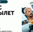 Киноновинки: что смотреть с 14 по 20 апреля - InformPskov.Ru