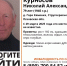 Пенсионер в дубленке пропал в Стругокрасненском округе  - Pln-Pskov.Ru