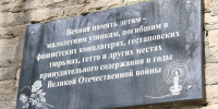 Международный день освобождения узников фашистских концлагерей отмечают 11 апреля - Pln-Pskov.Ru