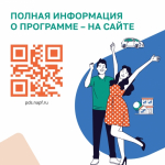 Программа долгосрочных сбережений                      