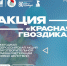 Пожертвования для ветеранов Великой Отечественной войны собирают в Пскове - Псковская правда