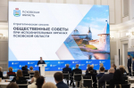Михаил Ведерников поблагодарил общественные советы при исполнительных органах региона за взаимодействие и активную гражданскую позицию