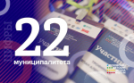 Первый детский медиафорум Псковской области в цифрах