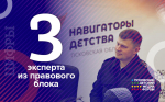Первый детский медиафорум Псковской области в цифрах