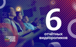 Первый детский медиафорум Псковской области в цифрах