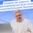 Изображение предоставили в отделении Социального фонда России по Псковской области - InformPskov.Ru