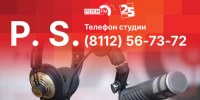 Начинается видеотрансляция программы «Постскриптум»: Задержание ректора ПсковГУ, ход строительства экотехнопарка и буллинг в школах - Pln-Pskov.Ru